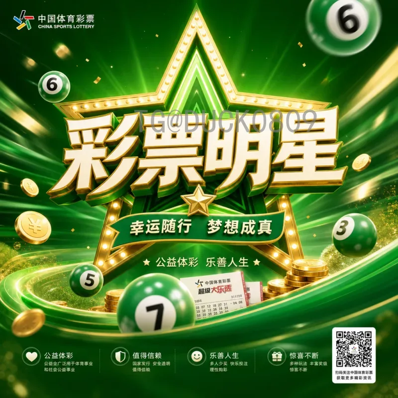 世界杯第六比赛日：冷门频出与豪门突围，小组出线格局渐明朗